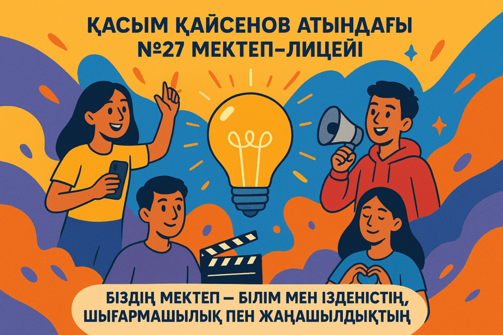 ChatGPT Image 17 нояб. 2025 г., 14_33_13