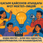 ChatGPT Image 17 нояб. 2025 г., 14_33_13