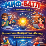 ChatGPT Image 12 дек. 2025 г., 11_16_30