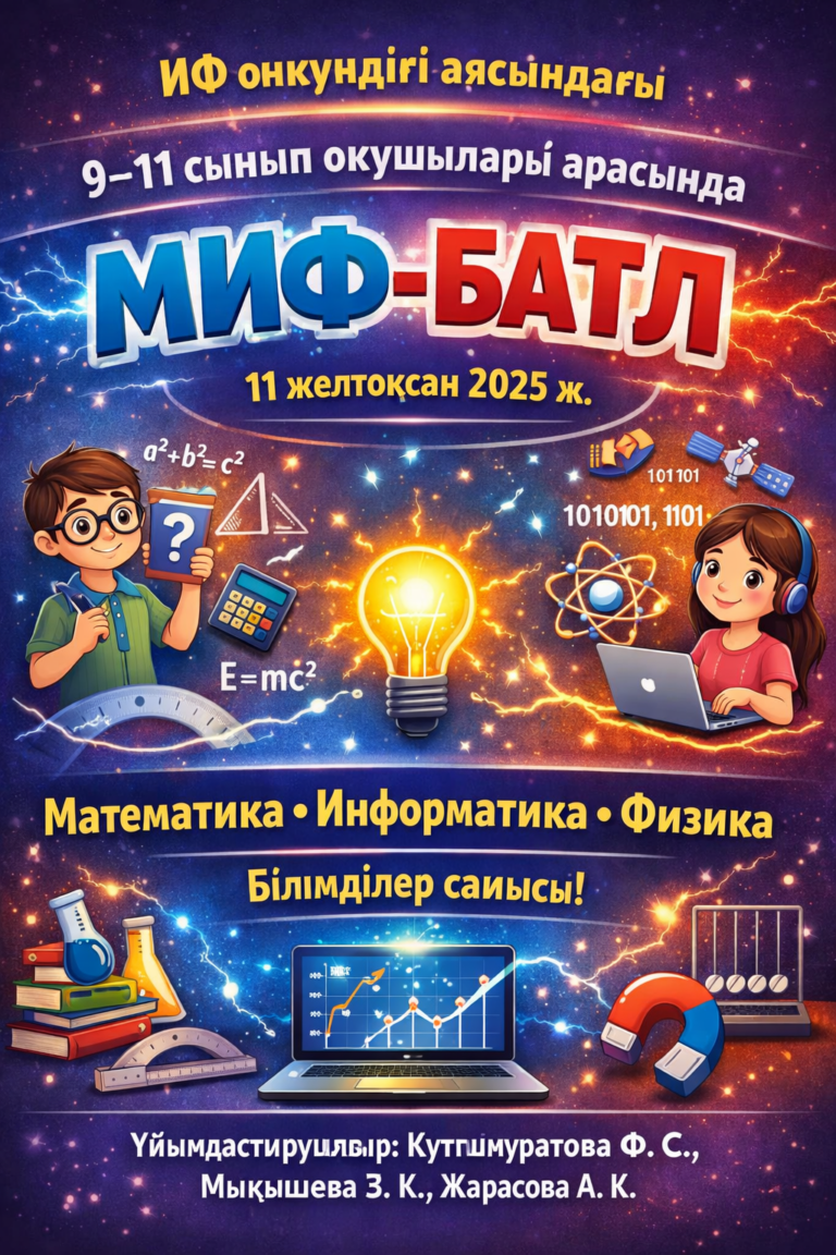 ChatGPT Image 12 дек. 2025 г., 11_16_30