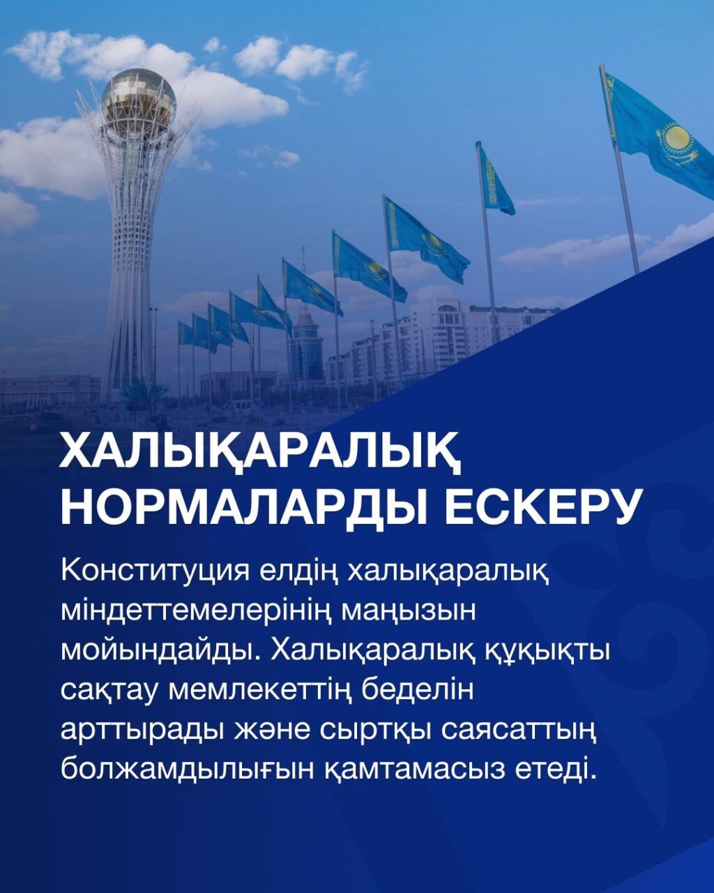 1._ Жергілікті басқаруды дамыту мәселесі Конституция жобасында айрықша көрініс тапқан. Өкілеттік