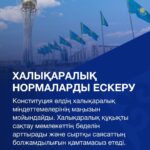 1._ Жергілікті басқаруды дамыту мәселесі Конституция жобасында айрықша көрініс тапқан. Өкілеттік