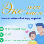 Снимок экрана 2026-04-20 150351