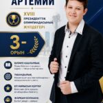 ✨ Бір жыл. Мыңдаған сағат еңбек. Көптен күткен жеңіс. Жарқын жұлдызды сәт.Бүгін Елордамыздың төр