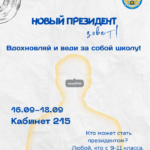 Снимок экрана 2026-09-21 142425