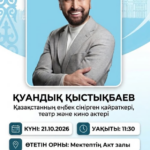 Снимок экрана 2026-10-09 145335
